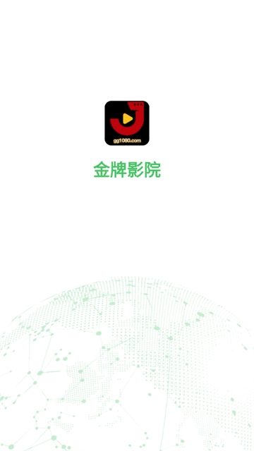 金牌影院安装正版