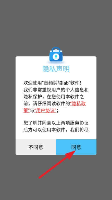 音频剪辑lab免费版