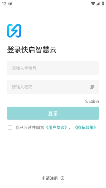 快启智慧云安装