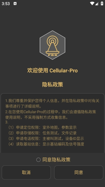 cellularpro最新版