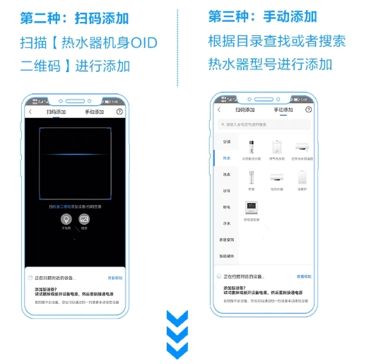 海尔智家安装最新版
