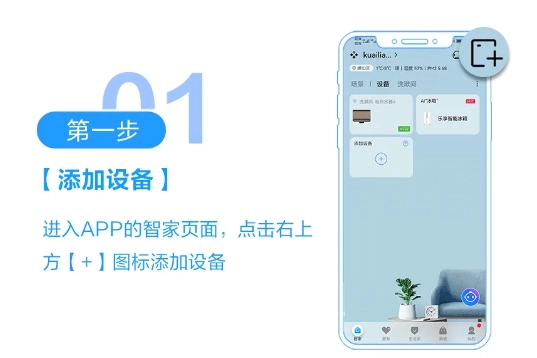 海尔智家安装最新版