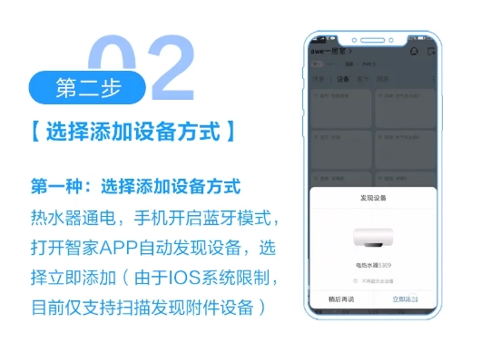 海尔智家安装最新版