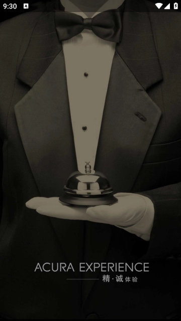 ACURA e-BUTLER广汽讴歌