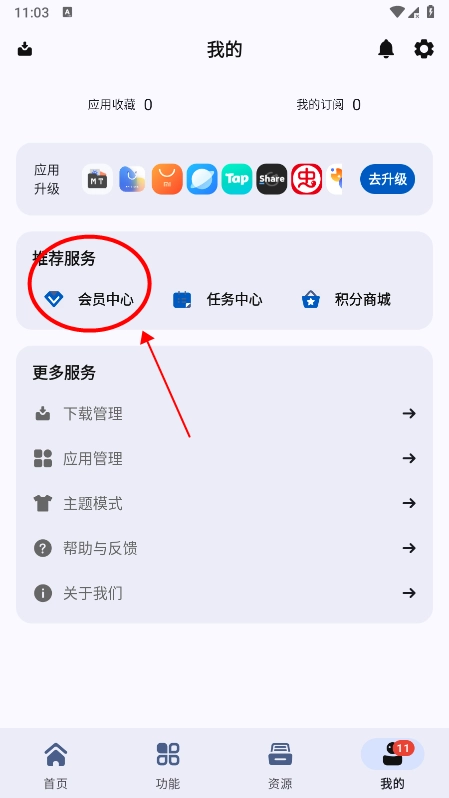 appshare怎么注册