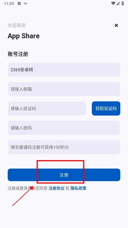appshare怎么注册