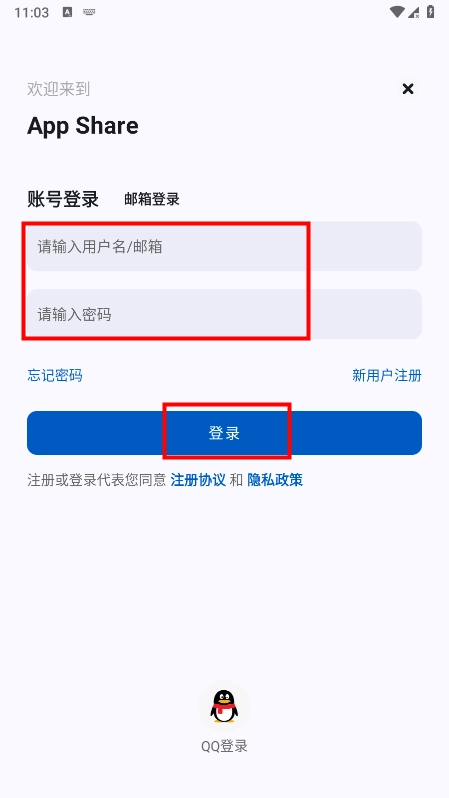 appshare怎么注册