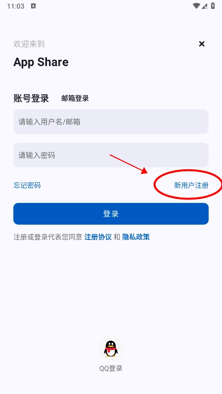 appshare怎么注册