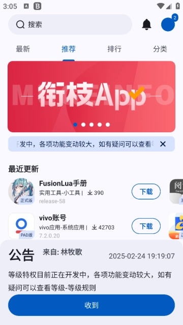 appshare软件库