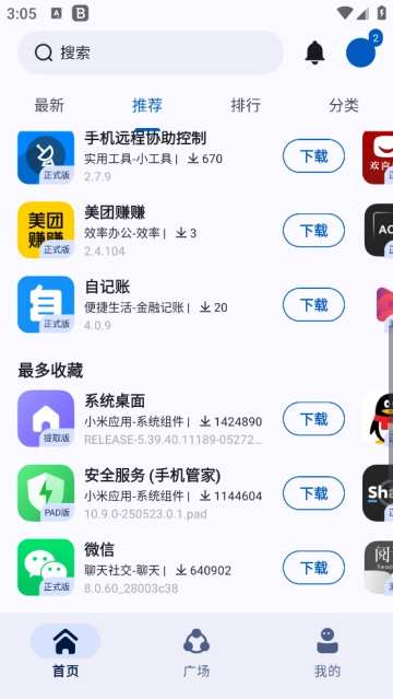 appshare软件库