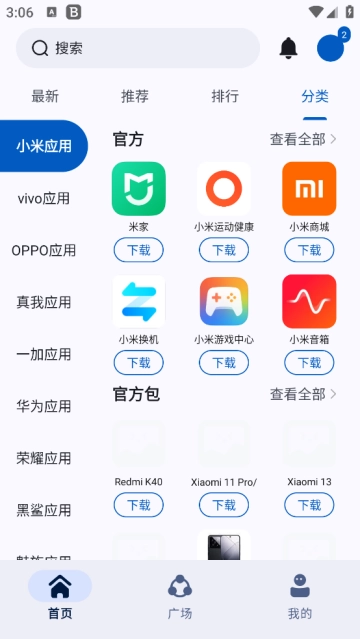appshare软件库