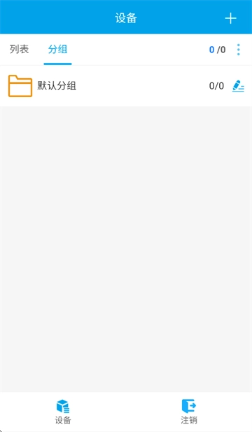 mcgs物联助手手机版