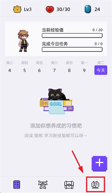 像素习惯app