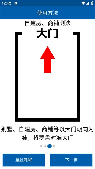3d罗盘指南针官方下载