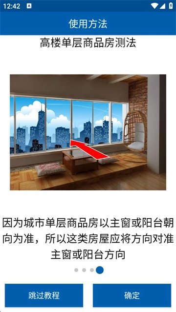 3d罗盘指南针官方下载