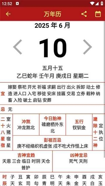 3d罗盘指南针官方下载