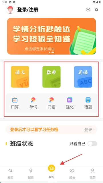 最美课本校园版