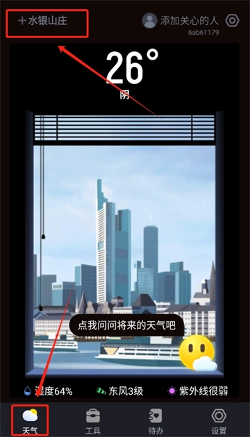 白露天气 白露天气