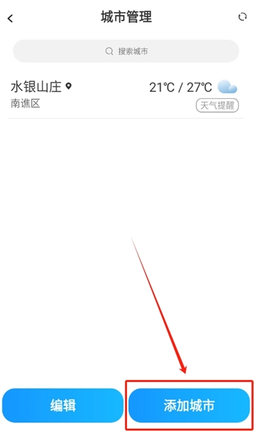 白露天气 白露天气