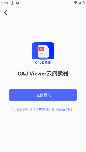 CAJ Viewer云阅读器 CAJ Viewer云阅读器