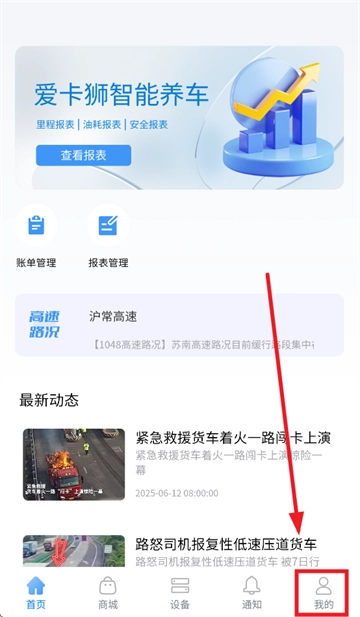 爱卡狮aPP下载安装最新版本