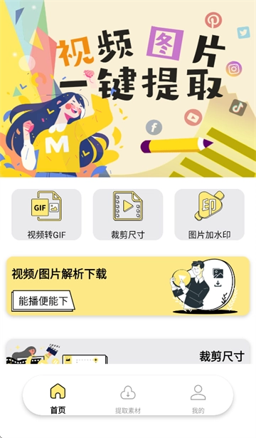 水印抹布最新版