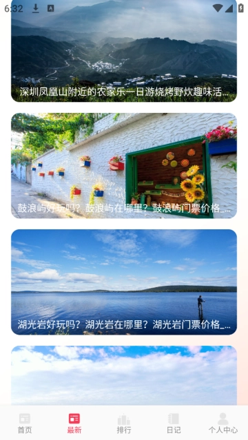 港澳旅游宝典app