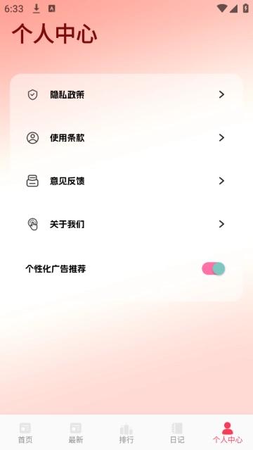 港澳旅游宝典app