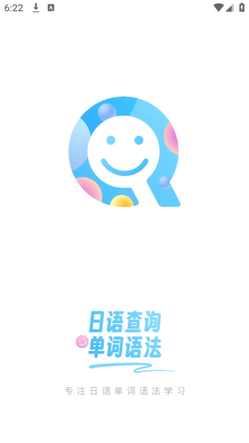 日语单词语法学习