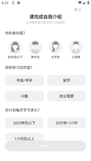 日语单词语法学习