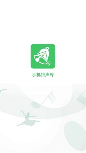 手机铃声库