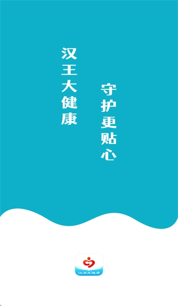 汉王大健康 汉王大健康