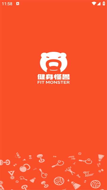 健身怪兽官方版