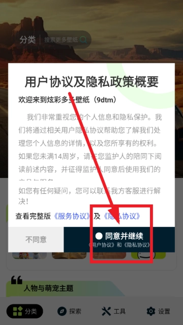 炫彩多多壁纸 炫彩多多壁纸