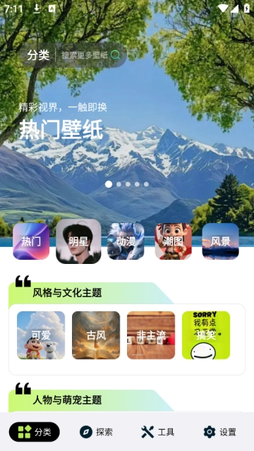 炫彩多多壁纸 炫彩多多壁纸