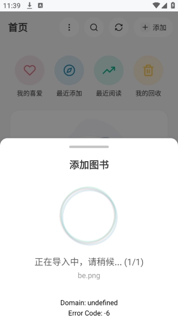 koodo reader安卓版