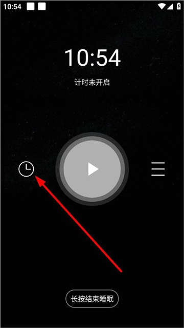 睡眠大师app