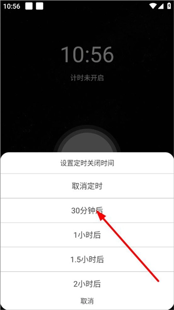 睡眠大师app