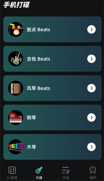 手机打碟 手机打碟