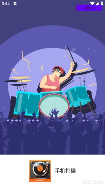 手机打碟 手机打碟