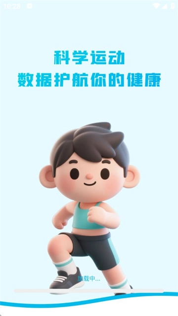 每日运动健康app 每日运动健康app