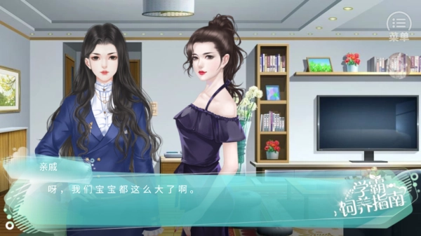 学霸饲养指南［清软］完结游戏