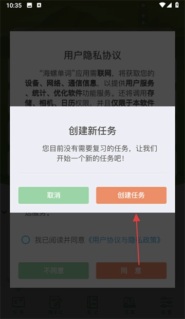 海螺单词app 海螺单词app