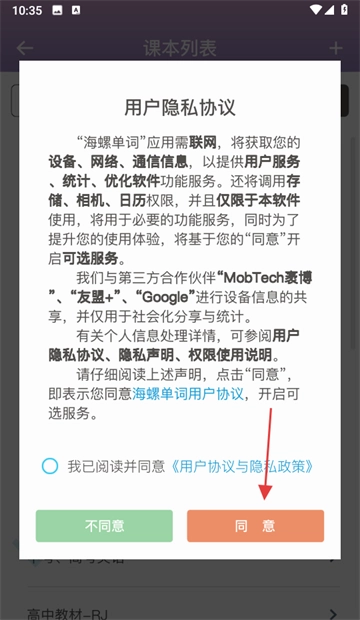 海螺单词app 海螺单词app