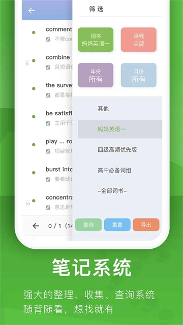 海螺单词app 海螺单词app
