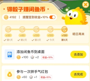 闲鱼闲鱼币抵扣在哪打开 闲鱼闲鱼币抵扣卖家收到的是钱吗 闲鱼闲鱼币抵扣在哪打开 闲鱼闲鱼币抵扣卖家收到的是钱吗