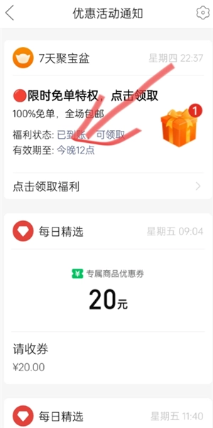拼多多下单返现入口在哪 拼多多下单返现怎么领取
