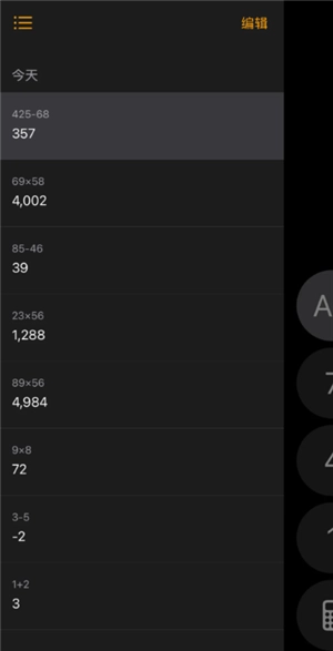 蘋果計(jì)算器怎么切換成科學(xué)計(jì)算器 蘋果計(jì)算器怎么調(diào)回正常模式