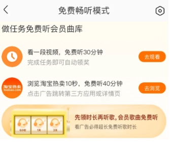 如果酷我音樂免費聽歌模式消失了該如何處理？酷我音樂免費聽歌模式要怎樣開啟？