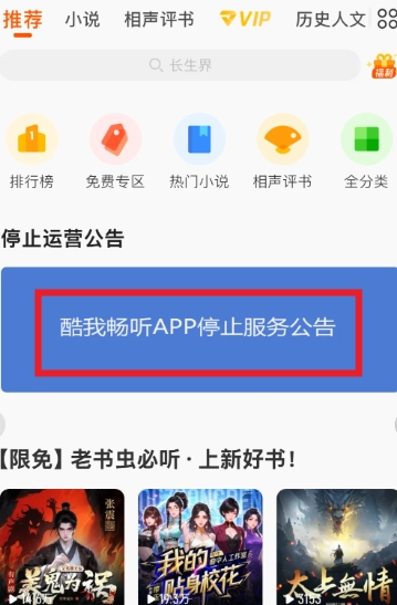 酷我音樂免費(fèi)聽歌模式不見了怎么辦 酷我音樂免費(fèi)聽歌模式怎么開啟